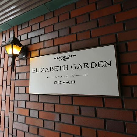 Es32 Elizabeth Garden Shinmachi Apartment โอซาก้า ภายนอก รูปภาพ